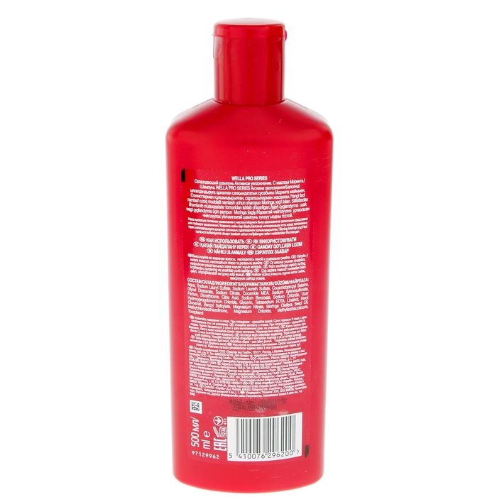Шампунь Wella Pro Series Moisture, увлажняющий, 500 мл