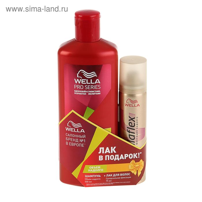 Наборы Wella Shampoo. Wella шампунь 500мл объем и упругость. Подарочный набор лаков для волос. Наборы велла для волос лаки.