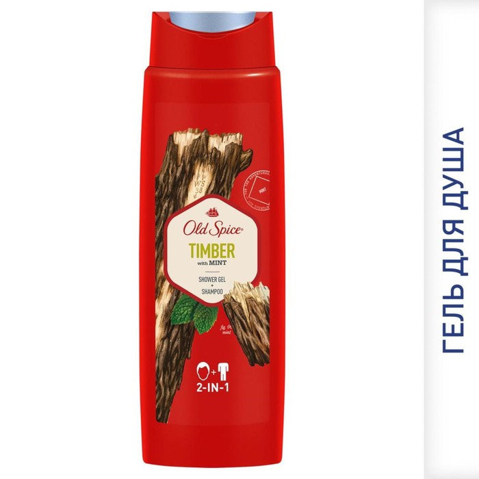 Гель для душа Old Spice Timber, 250 мл