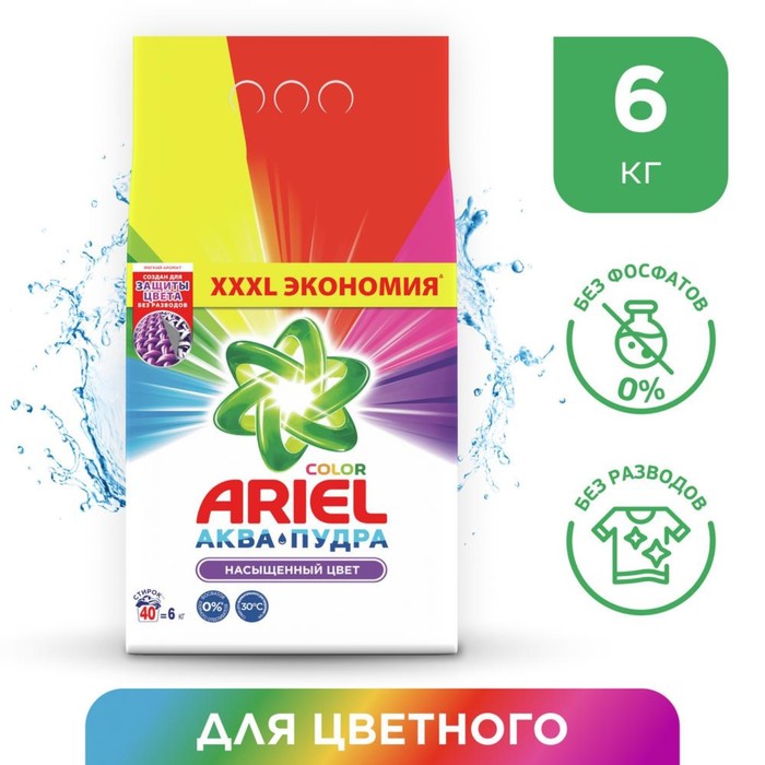 Стиральный порошок Ariel "Колор стайл М-зим5 ", автомат, 6 кг