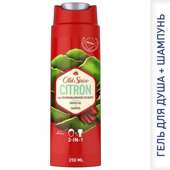 Гель для душа и шампунь 2 в 1 Old Spice Citron, 250 мл