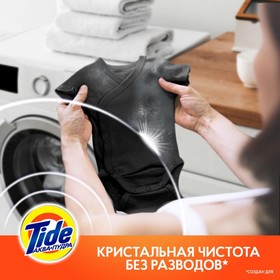 Стиральный порошок Tide "Альпийская свежесть", ручная стирка, 1.8 кг от Сима-ленд