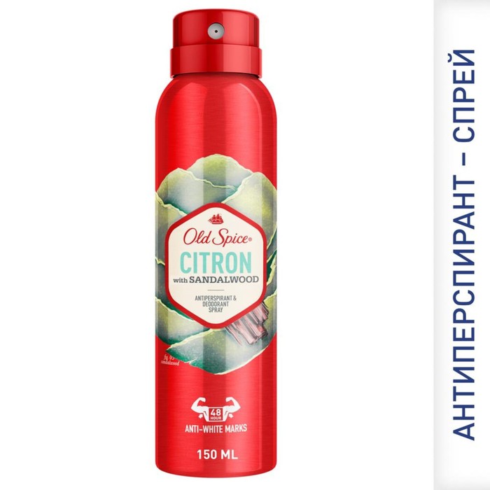 

Аэрозольный дезодорант-антиперспирант Old Spice Citron «Природный аромат», 150 мл
