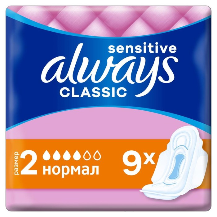 Прокладки с крылышками Always Classic Normal Sensitive, 9 шт.