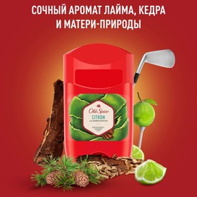 

Твёрдый дезодорант-антиперспирант Old Spiсe Citron, 125 мл