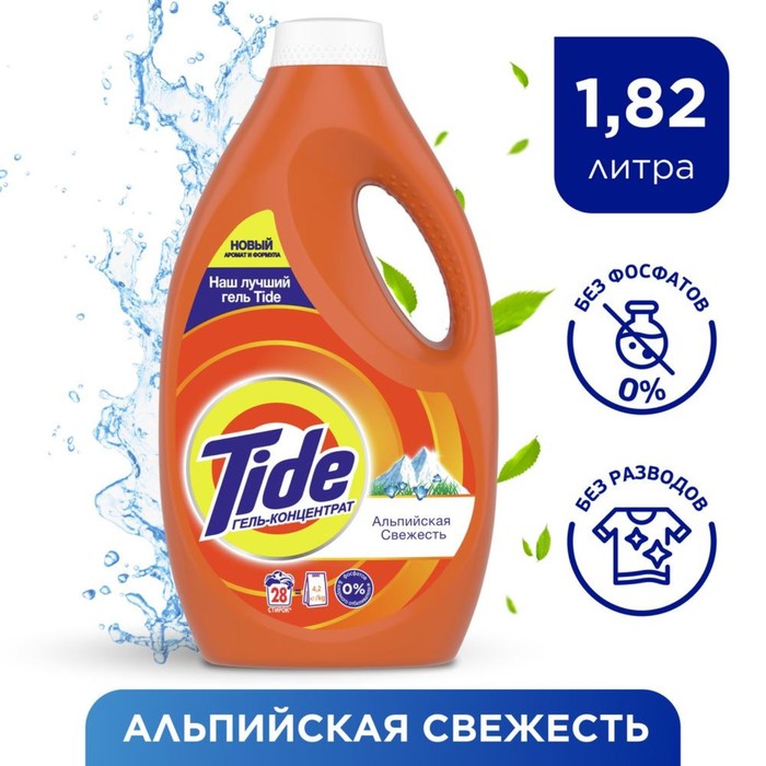 Жидкий порошок Tide "Альпийская свежесть", 1,82 л