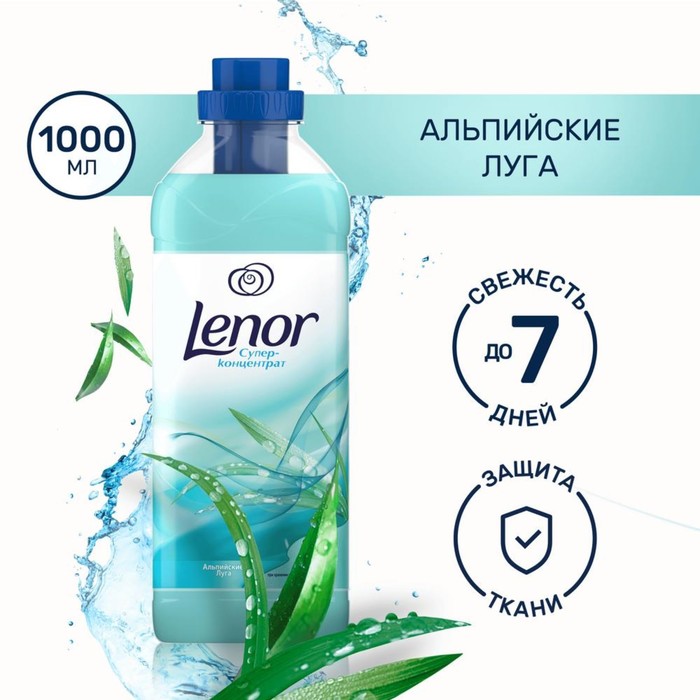

Кондиционер для белья Lenor "Альпийские луга", 1 л