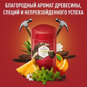 

Твёрдый дезодорант-антиперспирант Old Spice Timber, стик, 50 мл