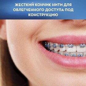 Зубная нить Oral-B Super Floss, 50 м