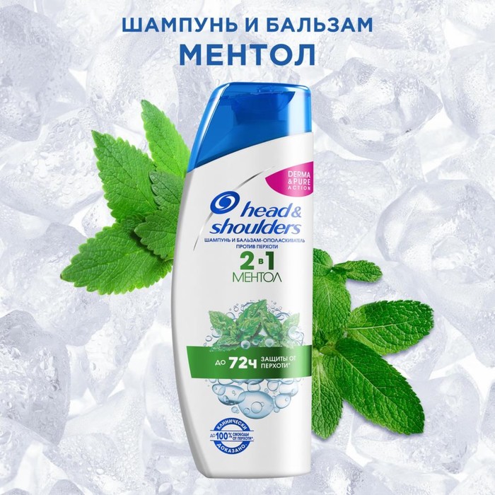 

Шампунь для волос Head & Shoulders 2 в 1 «Освежающий Ментол», 600 мл