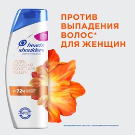 

Шампунь для волос Head Shoulders «Против выпадения волос», 400 мл