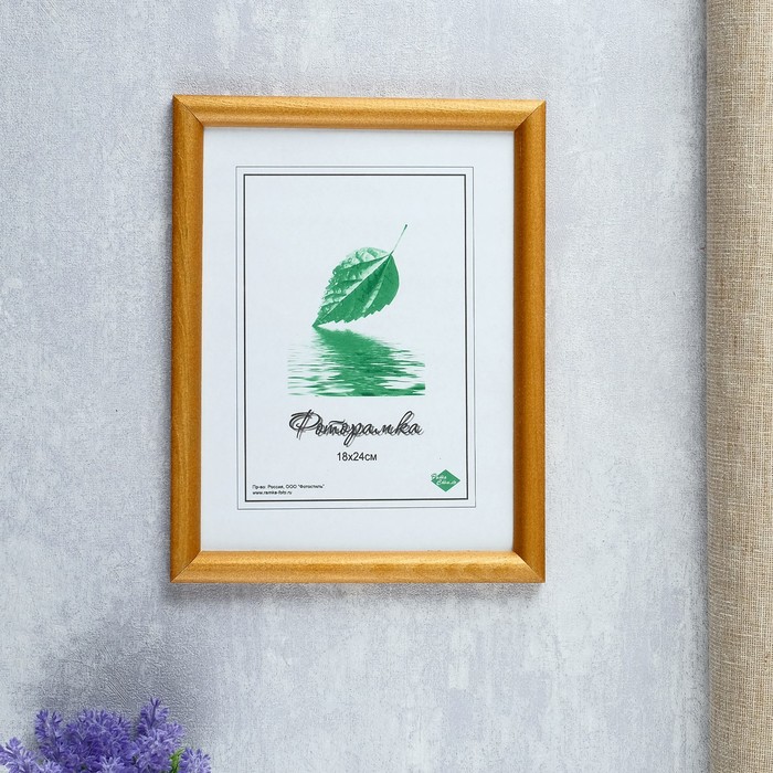 Фоторамка 18х24 см "Бронзовая"