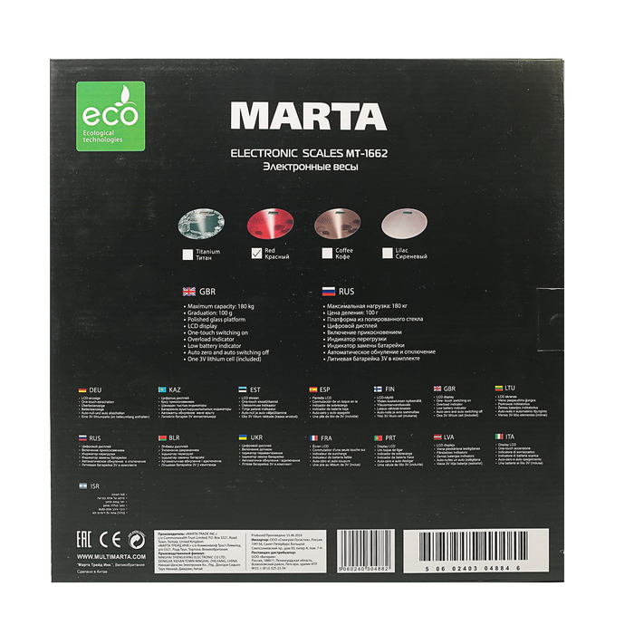 Весы напольные Marta MT-1662, электронные, до 180 кг, красные