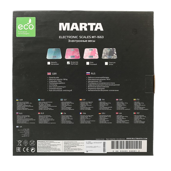 Весы напольные Marta MT-1663, электронные, до 180 кг, бургунди