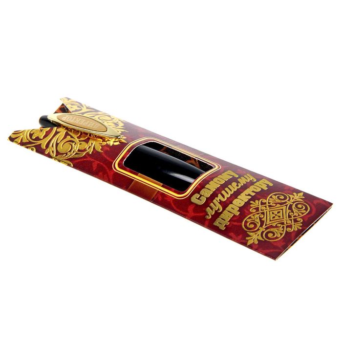 Ручка подарочная "Самому лучшему директору"