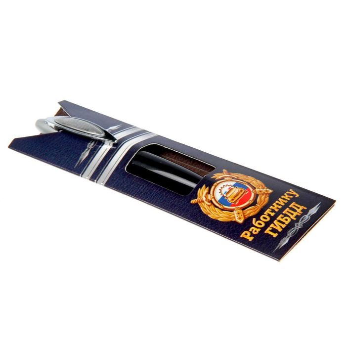 Ручка подарочная "Работнику ГИБДД"