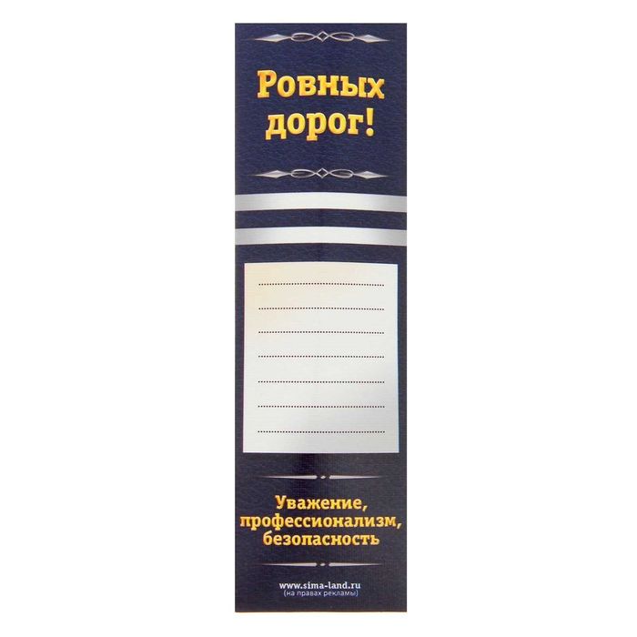 Ручка подарочная "Работнику ГИБДД"