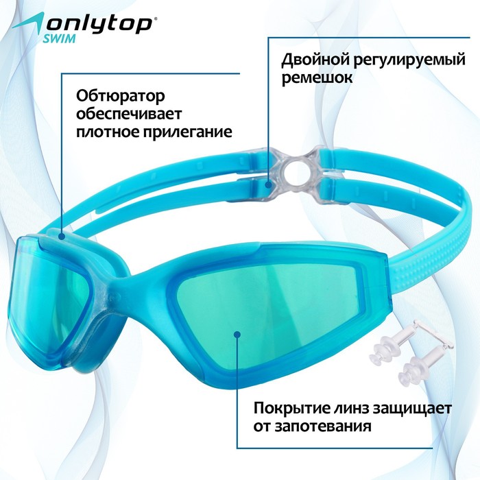 Очки для плавания ONLITOP, беруши, цвета МИКС очки для плавания water sport от 14 лет цвета микс