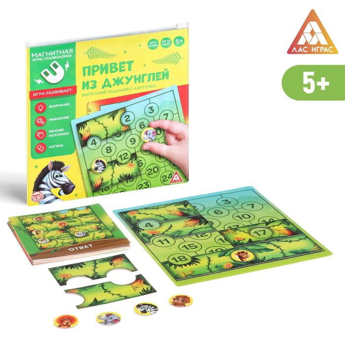 Магнитная игра «Привет из джунглей» настольная развивающая игра привет из джунглей животные пластик