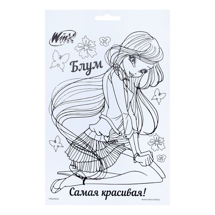 Гравюра А5 "Волшебство рядом", феи ВИНКС: Блум, с цветным основанием + штихель