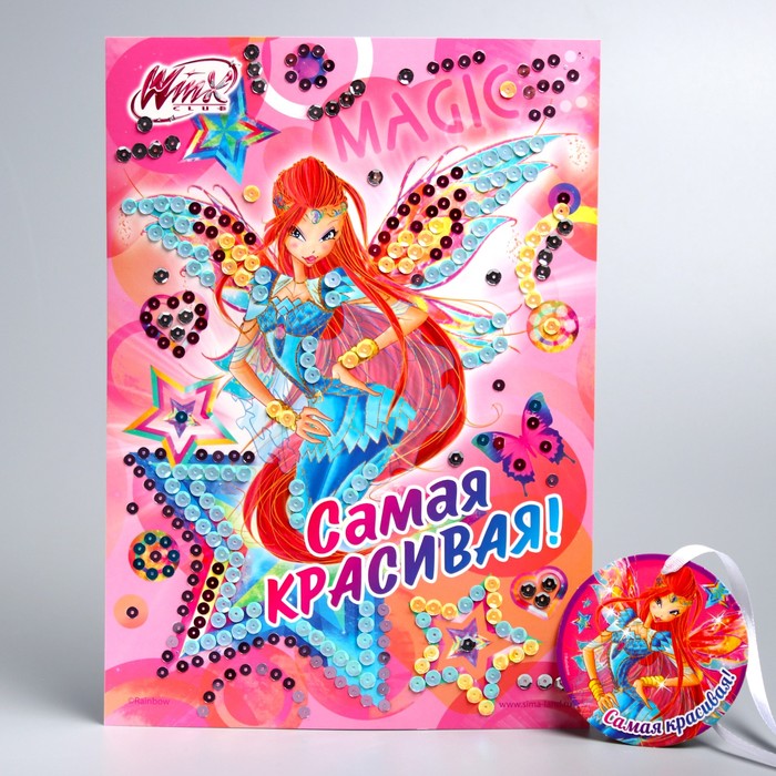 Аппликация пайетками "Самая красивая!", феи ВИНКС: Блум, с клеевым слоем+4 цв. пайеток+бантик
