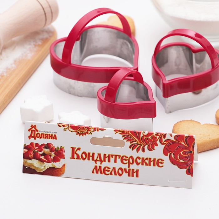 Набор форм для вырезания печенья 10х8 см, 3 шт, цвета МИКС