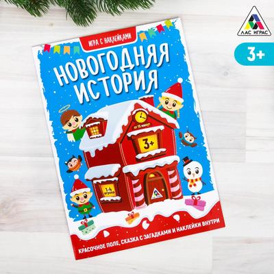 Новогодняя Книга С Наклейками
