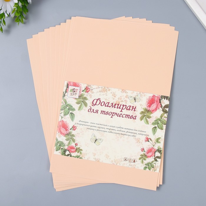 Фоамиран "Шёлк" набор 10 листов, формат А4 ,1 мм