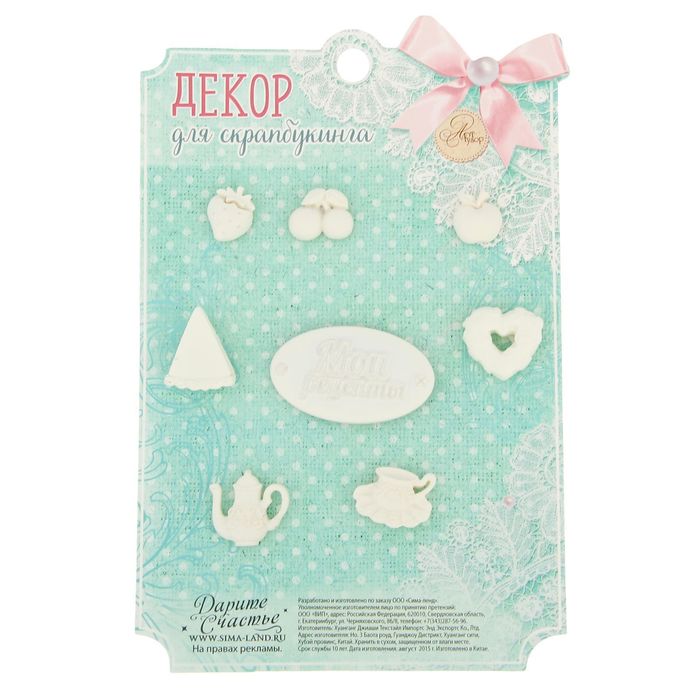 Набор декоративных элементов "Мои рецепты", 11 х 17 см