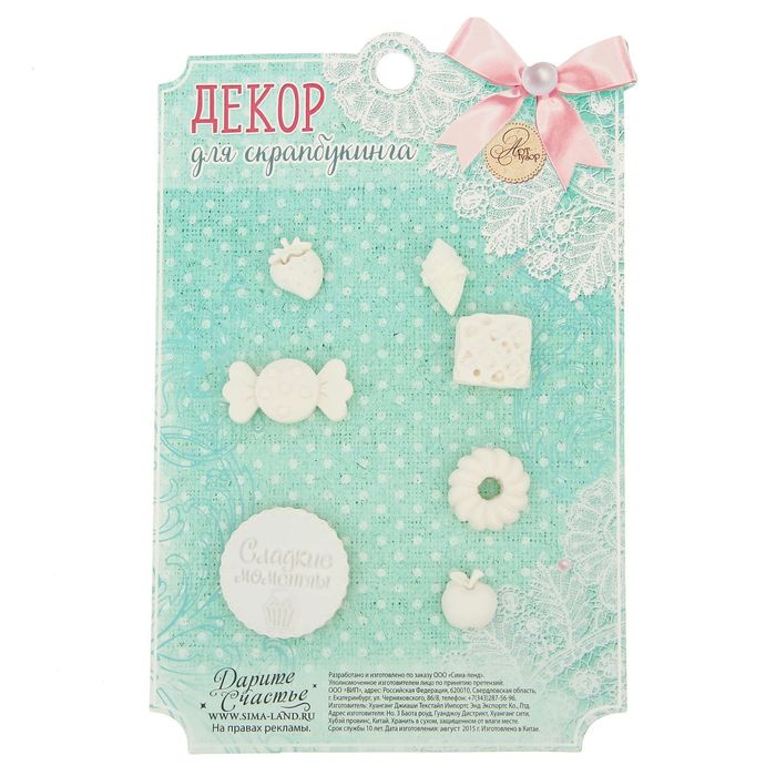 Набор декоративных элементов "Сладкие моменты", 11 х 17 см