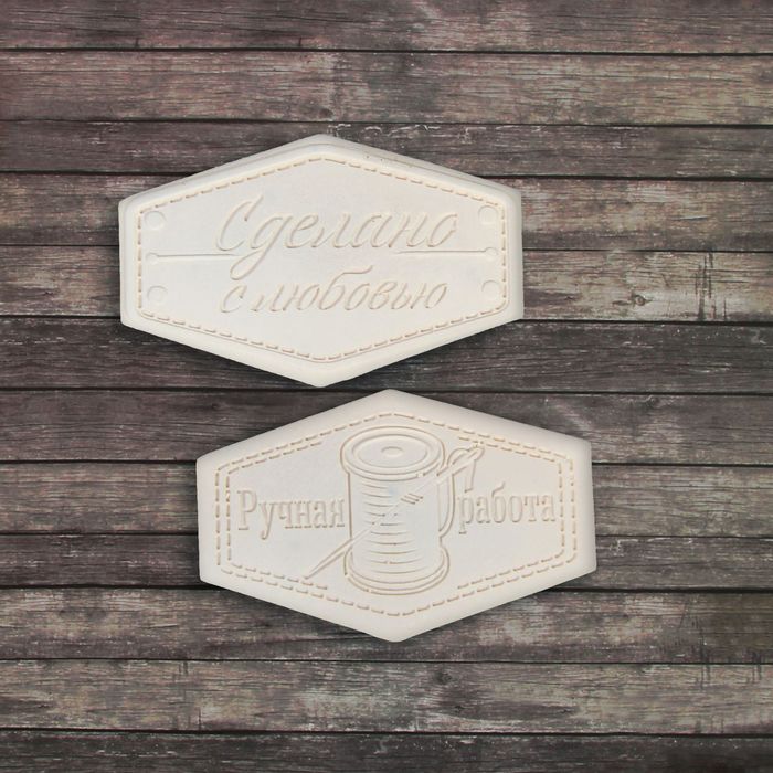 Набор декоративных элементов "Хэнд мейд", 11 х 17 см