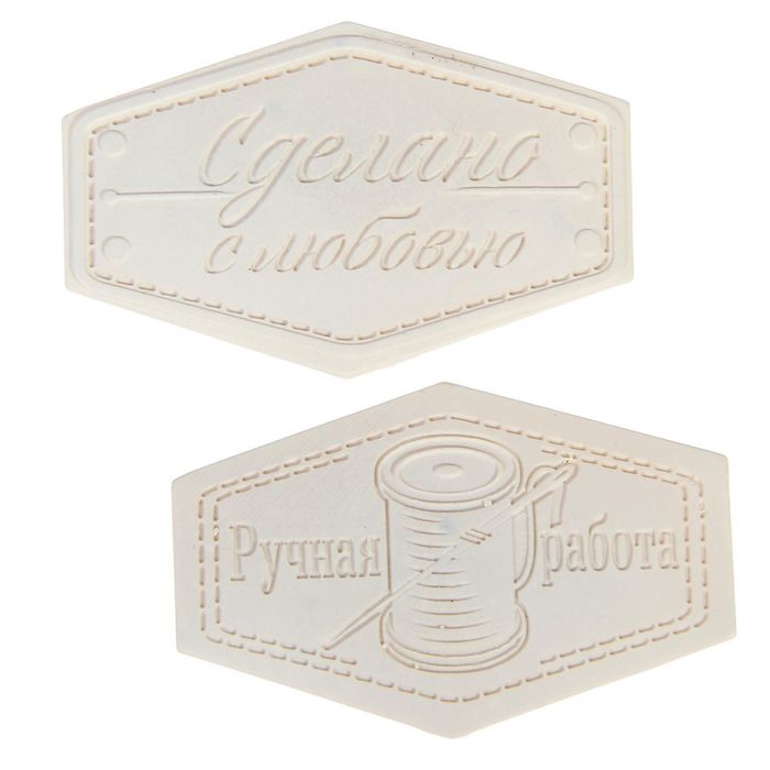 Набор декоративных элементов "Хэнд мейд", 11 х 17 см