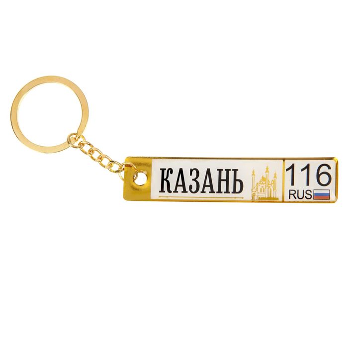 Брелок двухсторонний автономер «Казань»
