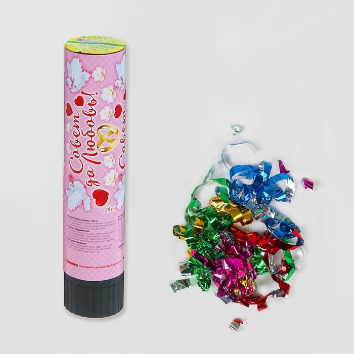 Хлопушка пружинная "Совет да любовь" (конфетти, фольга, серпантин), 20 см