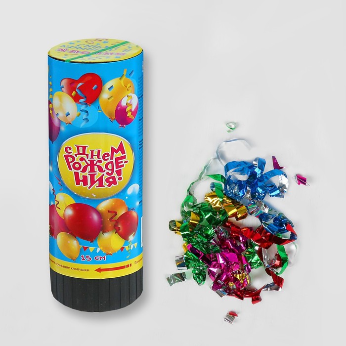 Хлопушка пружинная "С Днем Рождения"шарики (конфетти+ фольга серпантин) 15см