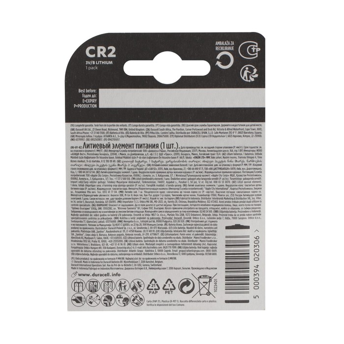 

Батарейка литиевая Duracell, CR2 (DLCR2, ELCR2)-1BL, для фото, 3В, блистер, 1 шт.