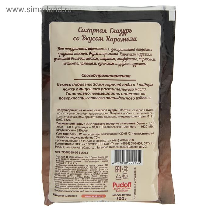 

Сахарная глазурь «С. Пудовъ», со вкусом карамели, 100 г