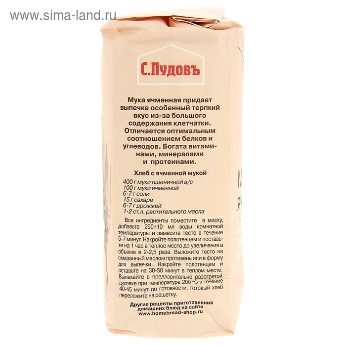 

Мука Ячменная 400 гр. С.Пудовъ