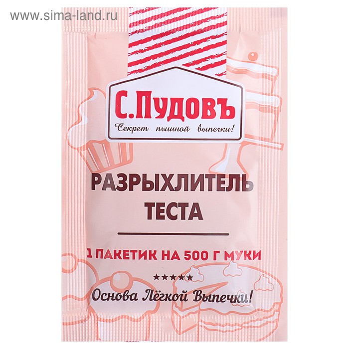 Разрыхлитель теста «С. Пудовъ», 10 г ароматизатор с пудовъ крем брюле 10 г