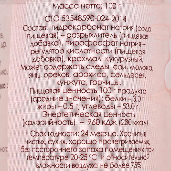 Разрыхлитель теста «С. Пудовъ», 100 г