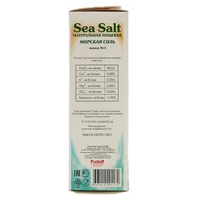 Соль морская Пудофф Marbelle крупная, помол №3, 750 г от Сима-ленд