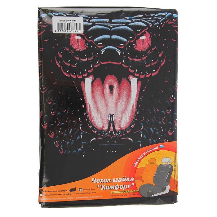 Чехол-майка "Кобра", на переднее сиденье, хлопок