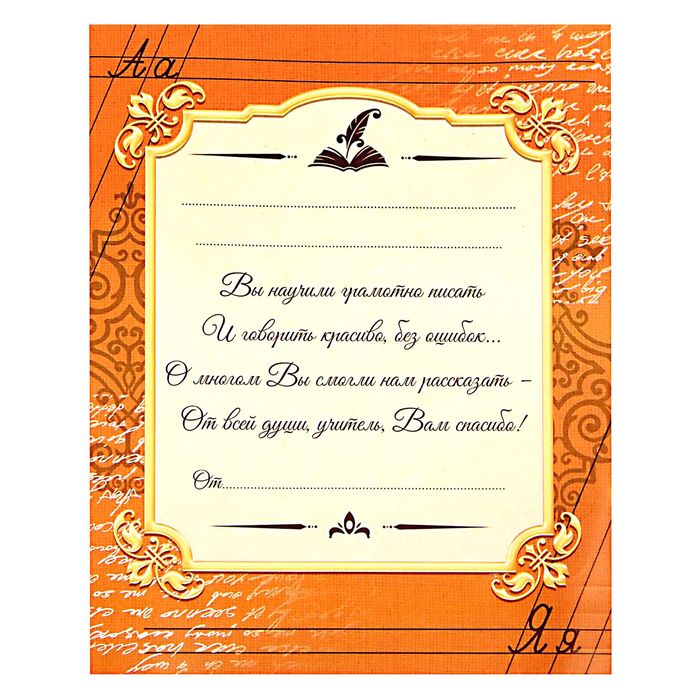 Ручка в тубусе "Учителю русского языка"