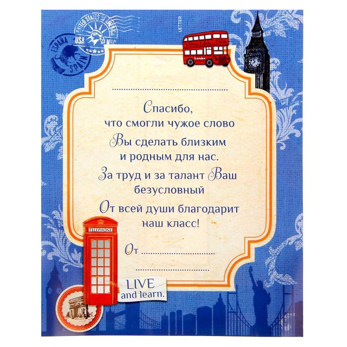 Ручка в тубусе "Учителю иностранного языка"