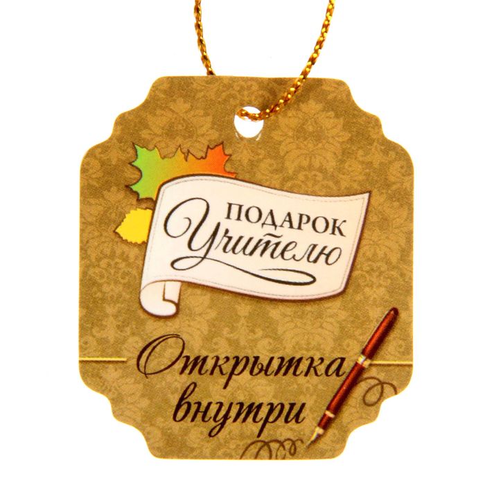 Ручка в тубусе "Учителю химии"