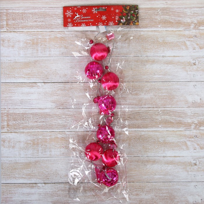 Бусы на ёлку "Зеркальные шарики" малиновые