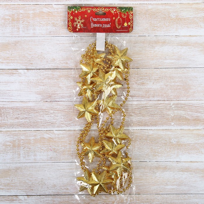 Бусы на ёлку "Звёзды" микс