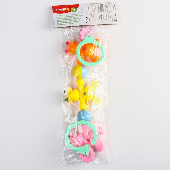 Растяжка на коляску/кроватку «Жирафики», 3 игрушки, цвет МИКС, р-р 37-64