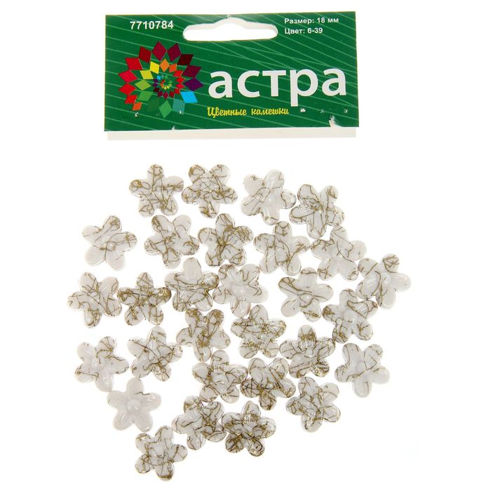 Набор бусин "Цветные камешки" 30 шт., 18 мм