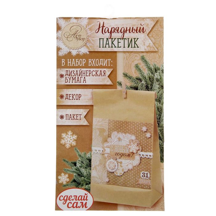 Пакет подарочный без ручек с декором «Крафтовый», 16 × 28 см